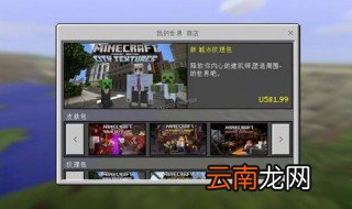 我的世界浏览器mod手机版怎么下载 方法介绍