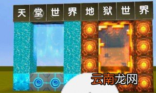 迷你世界怎么去天堂 三步上天堂