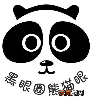 黑眼圈形成原因 4种营养9大饮食撵走女人“熊猫眼”