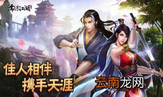 濡沫江湖般若掌属性 游戏大神告诉你