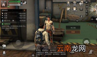 明日之后精力值怎么恢复 看这里