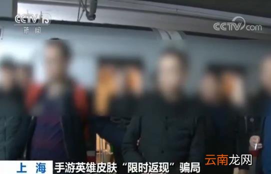 一角钱买游戏装备 骗子专坑中小学生非法获利200万 千人被骗