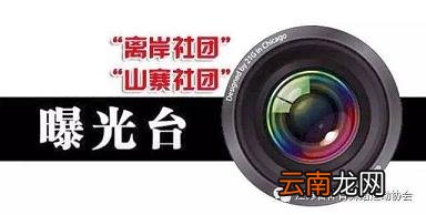 专门骗人的舞蹈社公布在此！希望大家不要上当