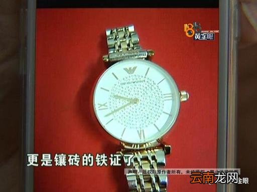 号称“假一赔命”，结果店主“自曝”怎么把一款假冒的阿玛尼手表，当成真的卖出去