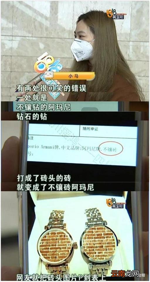 号称“假一赔命”，结果店主“自曝”怎么把一款假冒的阿玛尼手表，当成真的卖出去