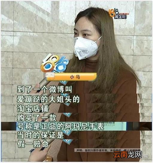号称“假一赔命”，结果店主“自曝”怎么把一款假冒的阿玛尼手表，当成真的卖出去