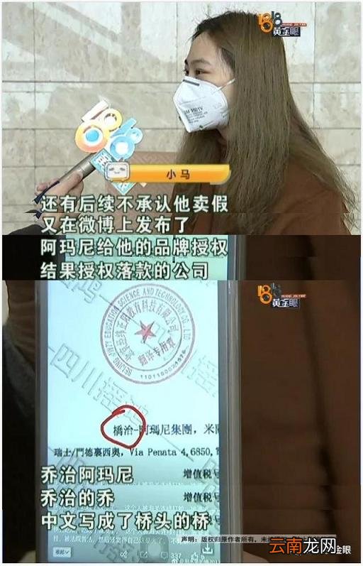 号称“假一赔命”，结果店主“自曝”怎么把一款假冒的阿玛尼手表，当成真的卖出去