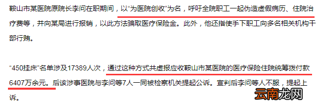 某些黑心医院是怎么骗患者钱财的？一起来看看他们的手段
