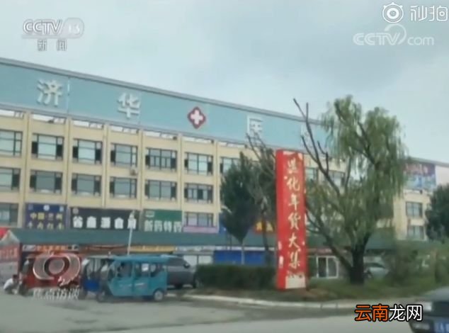 某些黑心医院是怎么骗患者钱财的？一起来看看他们的手段