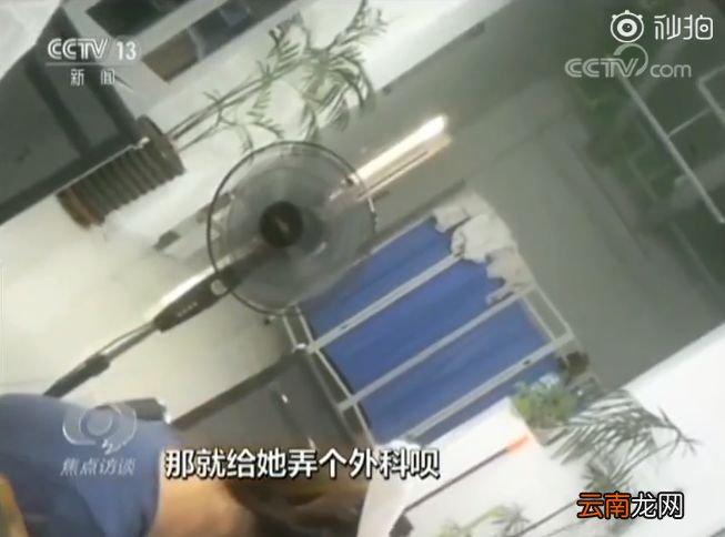 某些黑心医院是怎么骗患者钱财的？一起来看看他们的手段