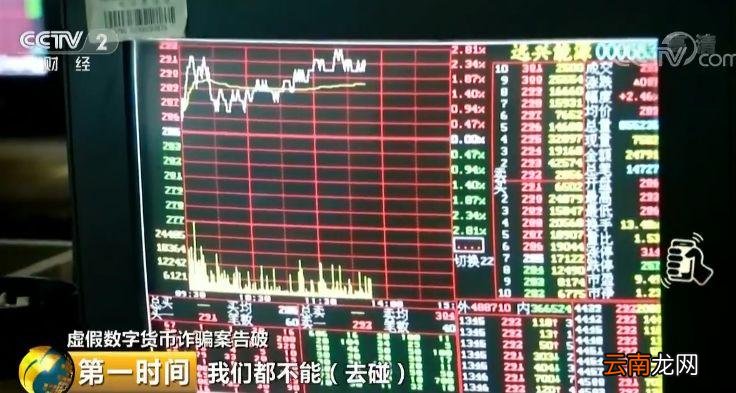 山寨PCE数字货币 借助区块链技术概念 20天坑了7000万！