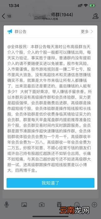 免费荐股、冒充分析师、收万元会费,非法荐股死灰复燃?
