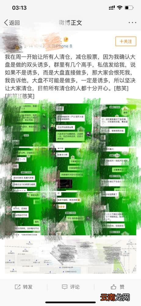免费荐股、冒充分析师、收万元会费,非法荐股死灰复燃?