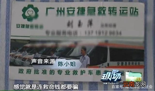 叫一次救护车花了5千_收钱不办事反而逃跑 事发佛山