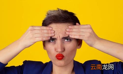 去除抬头纹先改掉挤眉的习惯 减少手脸接触减少皱纹