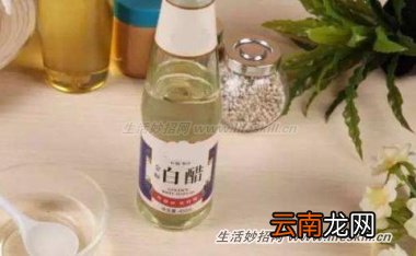 居家好帮手，白醋妙用多
