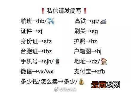 明星隐私倒卖链：只要150元 他的行踪就会了如指掌