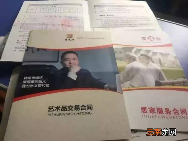 打击「爱福家」、中天茂华等拉人存钱骗钱手段 800人受害 涉案1.1亿元