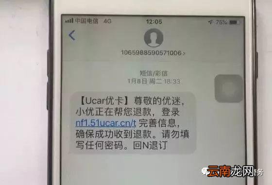 注册“优卡”APP绑定加油卡，江苏多人被骗