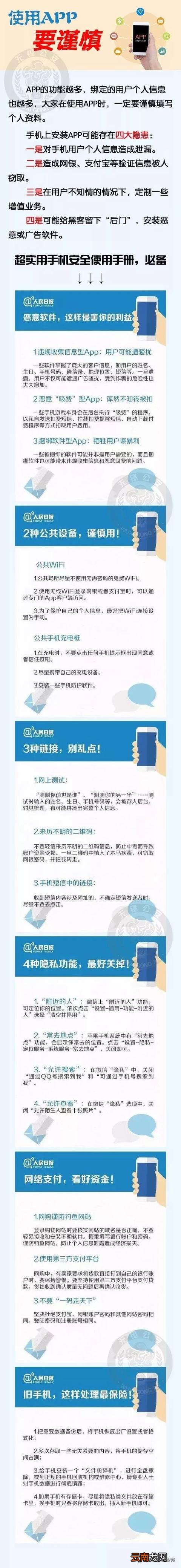 注册“优卡”APP绑定加油卡，江苏多人被骗