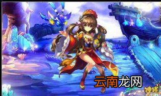 神将世界二阶武魂有哪些 神将世界是什么游戏