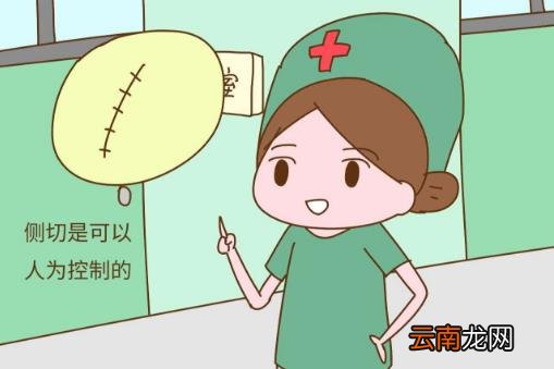 撕裂和侧切哪个恢复快 什么情况下才会侧切
