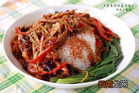 鱼香肉丝盖浇饭的做法 看上去甚是满足