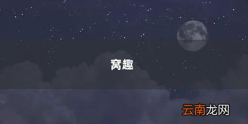 窝趣轻社区 窝趣