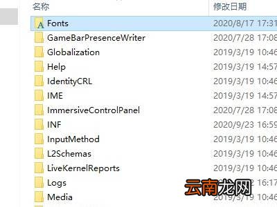 win10字体在哪个文件夹