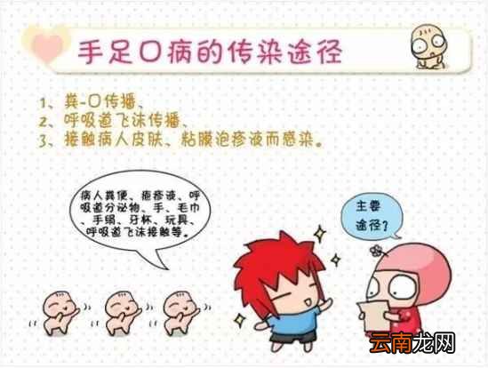 手足口病要怎么预防 手足口病的防治知识