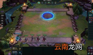云顶之奕六影阵容 具体介绍