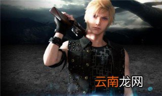 最终幻想15手机版下载教程 最终幻想下载方法