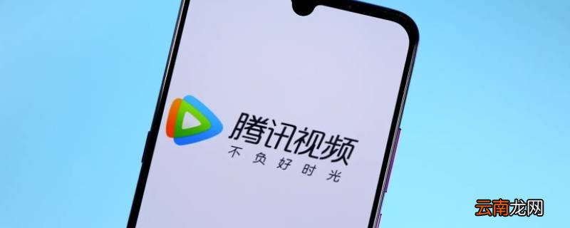 大王卡看腾讯视频免流量吗