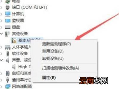 驱动更新在哪里