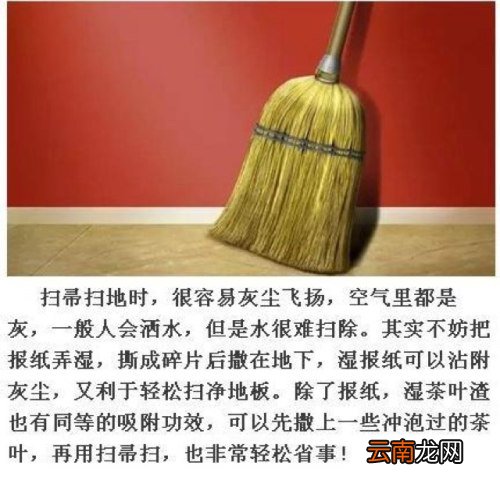 家里搞卫生最头疼的12个地方巧打扫