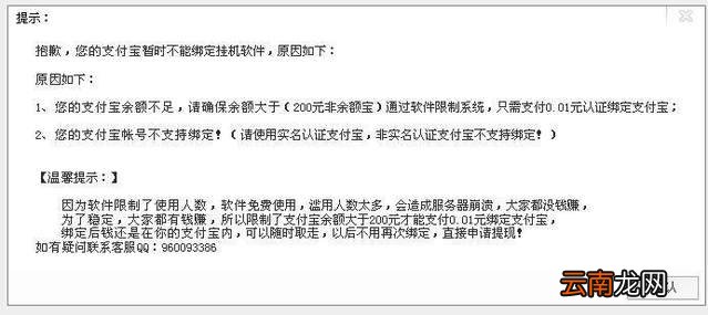 全自动免费挂机赚钱软件 互联网最新骗术揭秘