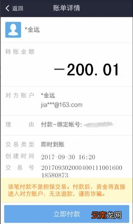 全自动免费挂机赚钱软件 互联网最新骗术揭秘