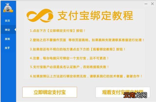 全自动免费挂机赚钱软件 互联网最新骗术揭秘