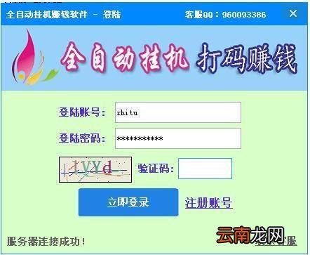 全自动免费挂机赚钱软件 互联网最新骗术揭秘