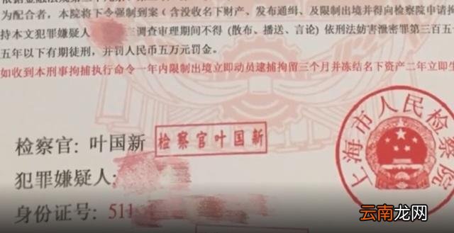 一张“通缉令”的骗局_四川一女子竟花13万证清白