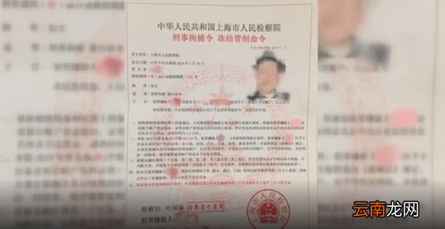 一张“通缉令”的骗局_四川一女子竟花13万证清白
