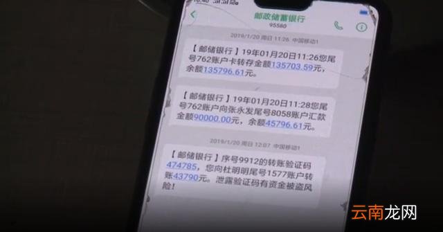 一张“通缉令”的骗局_四川一女子竟花13万证清白