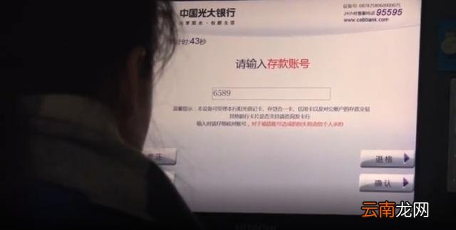 一张“通缉令”的骗局_四川一女子竟花13万证清白