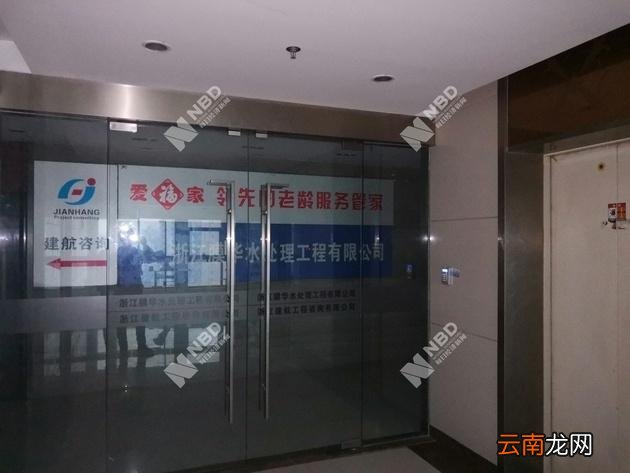 “爱福家”非法集资百亿 离职员工加入类似平台又哄老人投资