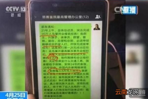 小人行骗鸟巢背锅?老骗术缘何“借网还魂”