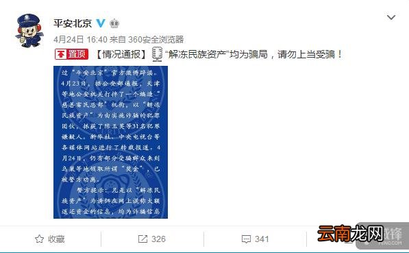 小人行骗鸟巢背锅?老骗术缘何“借网还魂”