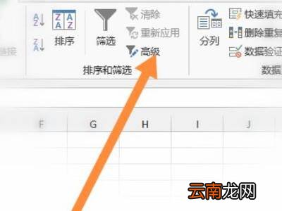 高级筛选在哪里