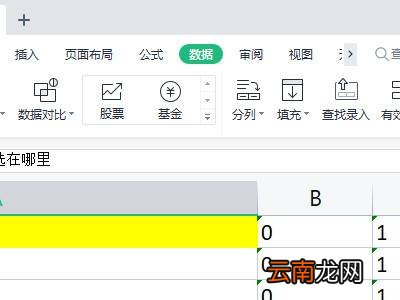 高级筛选在哪里