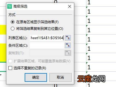 高级筛选在哪里
