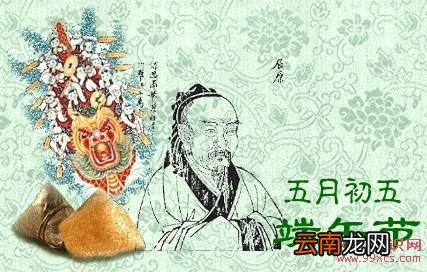 端午节的来历和习俗
